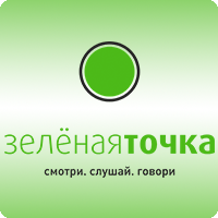 Зеленая точка